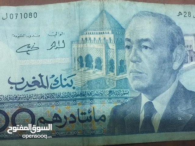 عملة ورقية مغربية نادرة من فئة 200 درهم