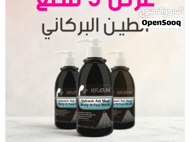 غسول الطين البركاني