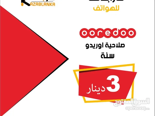 صلاحية سنه اون لاين كل الشركات
