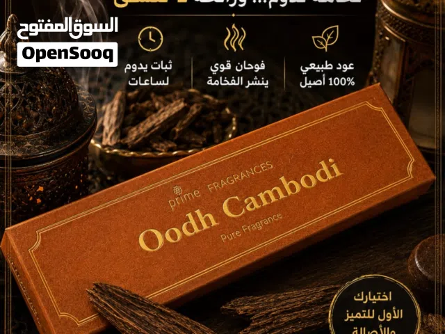 عود سهل الاستخدام للمكتب او السياره حتى غرفه النوم و الثبات مضمون