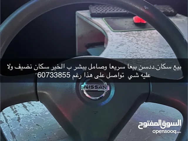 سكان نضيف مافيه شي