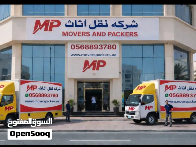 Movers and packers