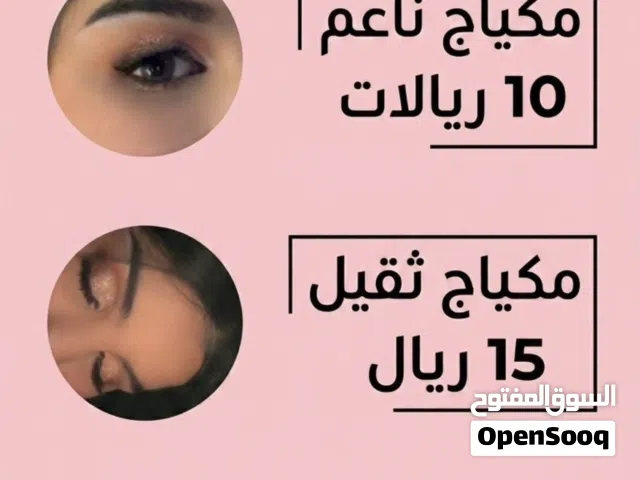 ميكب للعرائس ولمناسبات