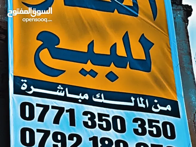 270 m2 More than 6 bedrooms Townhouse for Sale in Salt Al Balqa'
