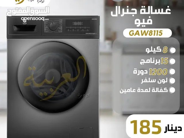 General View 7 - 8 Kg Washing Machines in Amman