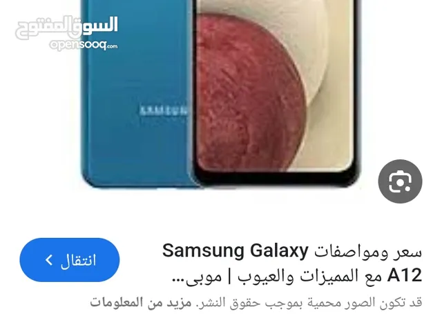 Samsung Galaxy A12 64 GB in Cairo