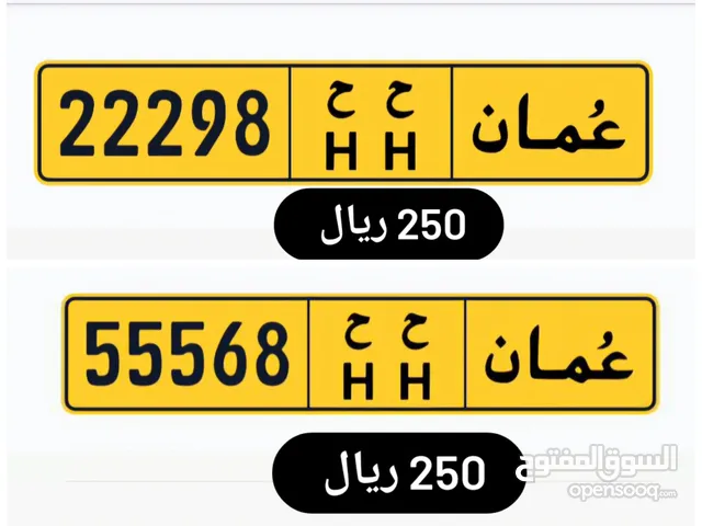 رقم خماسي للبيع 22298/55568