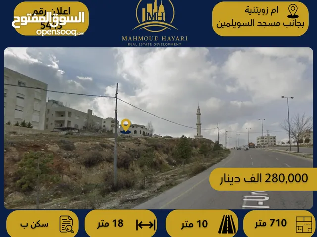 Residential Land for Sale in Amman Umm Zuwaytinah