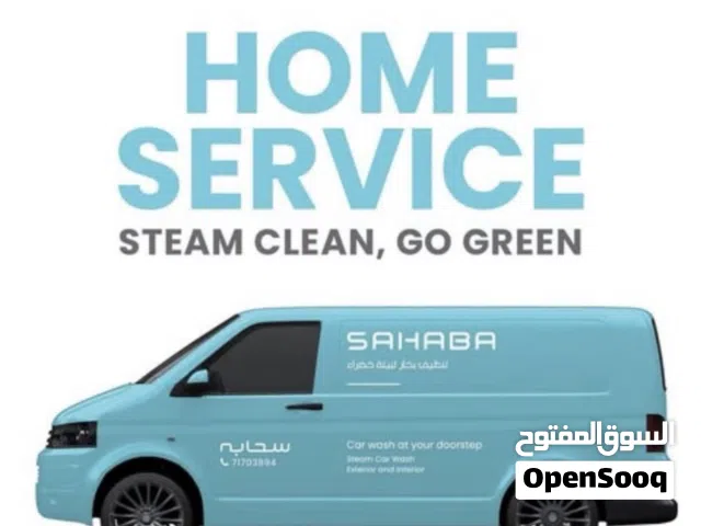 مغسلة متنقلة متكاملة