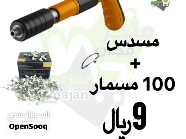 بديل مطرقه شامل توصيل