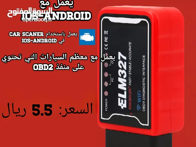 جهاز ELM 327 من شركة KIKGBOLEN الأصلي الأسرع والأفضل في السوق يعمل بالوايفاي ب5.5 ريال