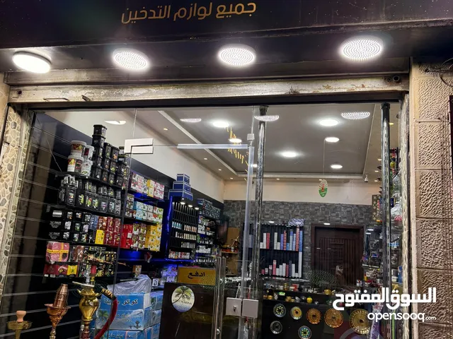 محل لوازم التدخين والرحلات