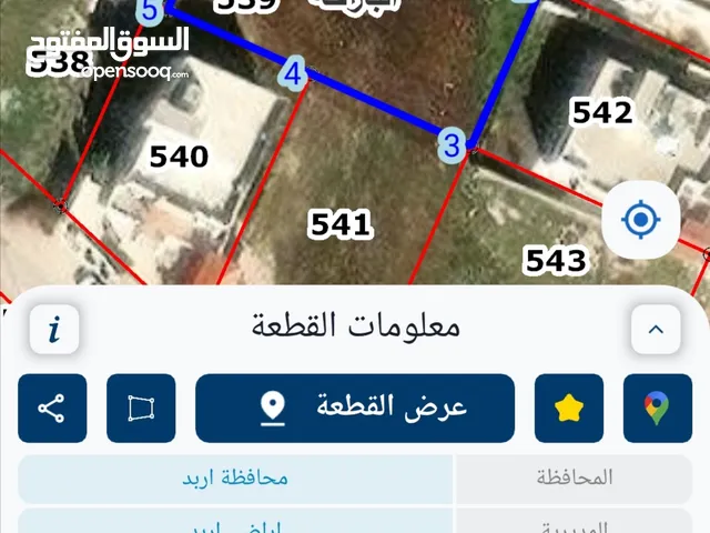 ارض للبيع من المالك مباشرة