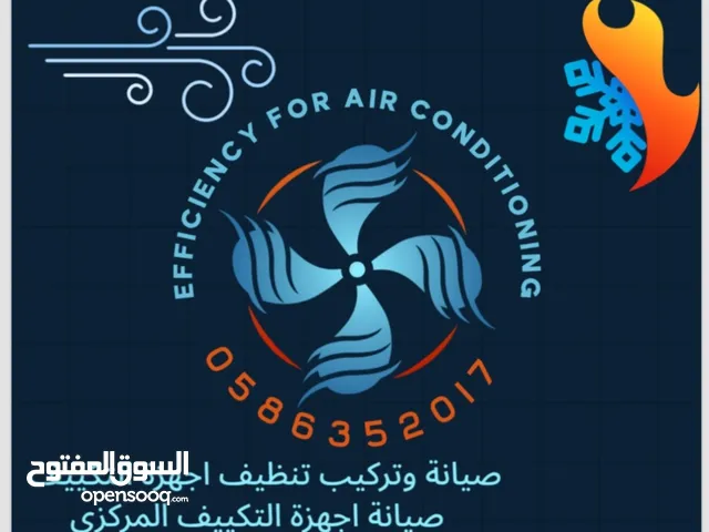 Air Conditioning Maintenance Services in Sharjah