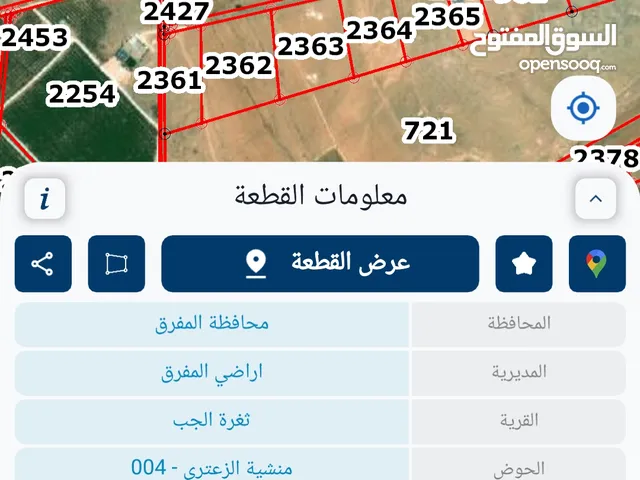 ارض للبيع من المالك