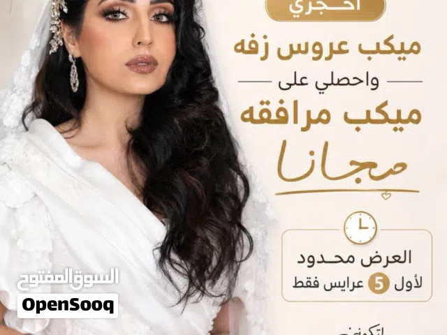 ميكب ارتست واطلع جميع الامارات