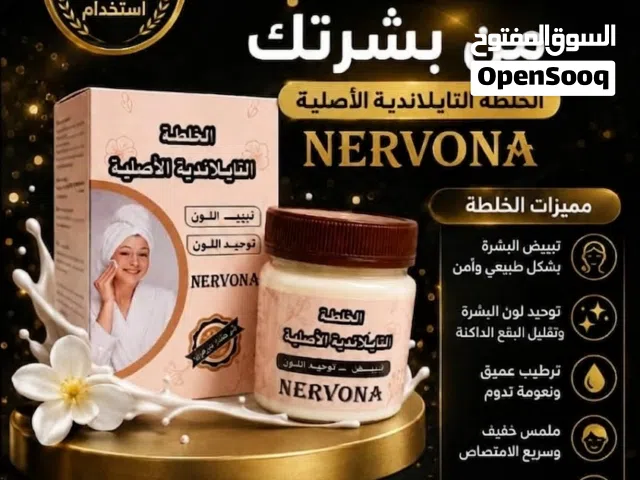 خلطه التيلنديه