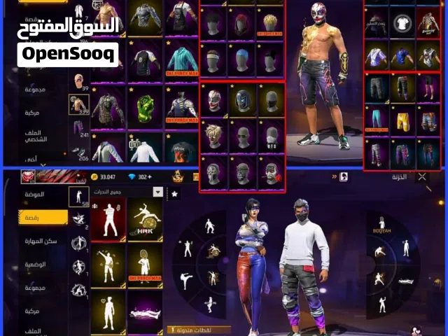 Free Fire Accounts and Characters for Sale in Amman