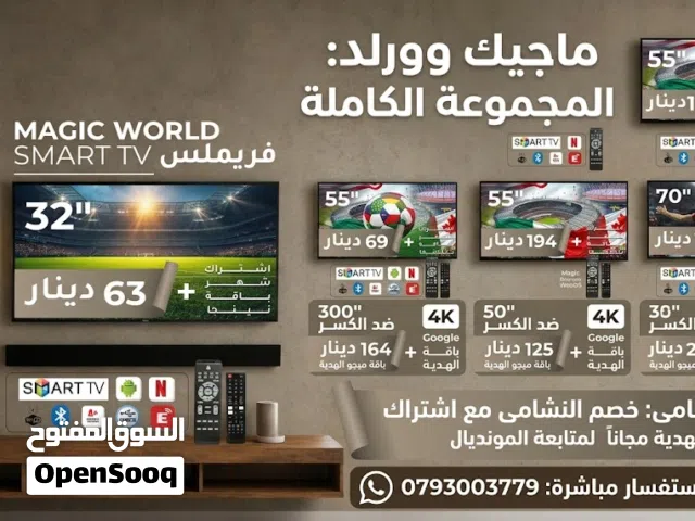 شاشات ماجيك سمارت 32 و43 و50 و55 بوصة Google TV و 4K بريميوم للبيع توصيل فوري كفالة حقيقية