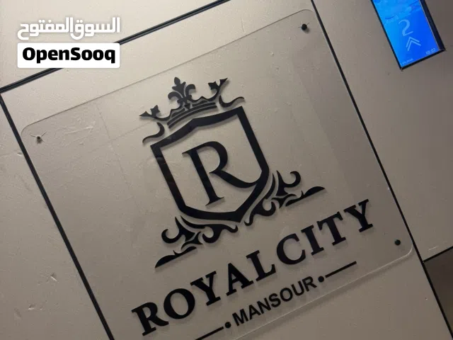 شقة سمارت في مجمع رويال ستي المنصور