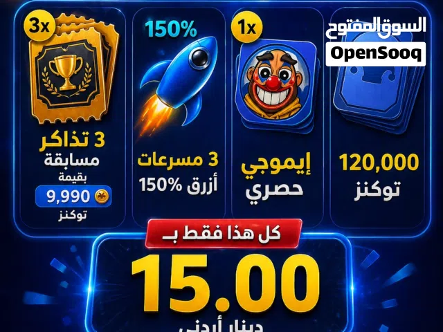Jawaker gaming card for Sale in Amman