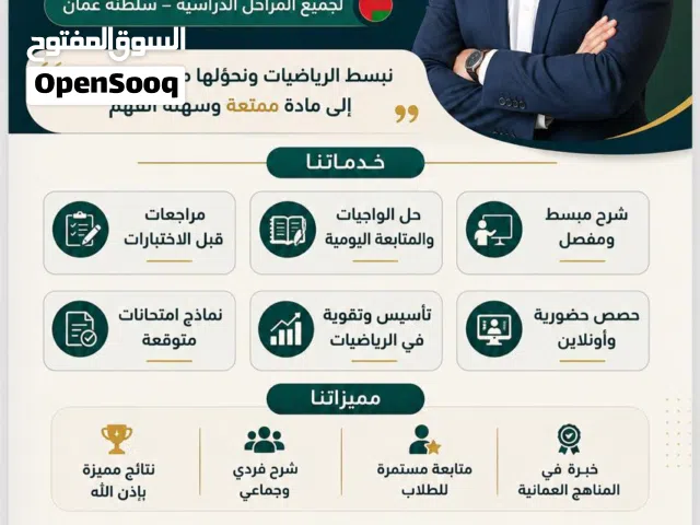 معلم رياضيات جميع المراحل