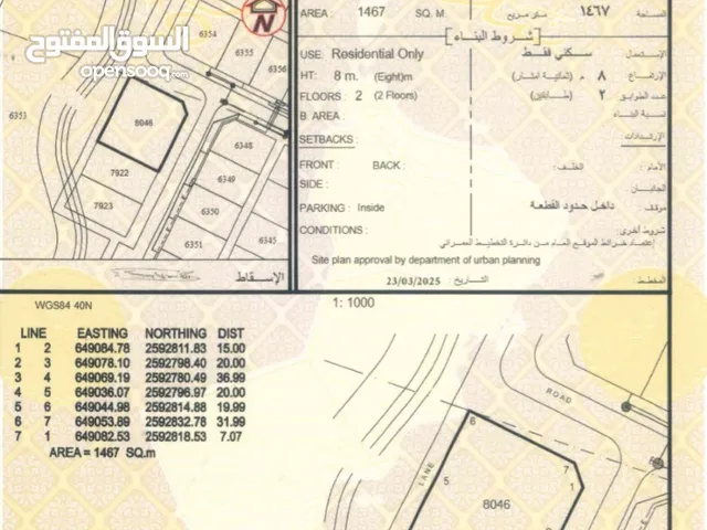 لمحبي المساحات الكبيره / مدينة النهضة المرحلة 3 مساحة 1467 متر