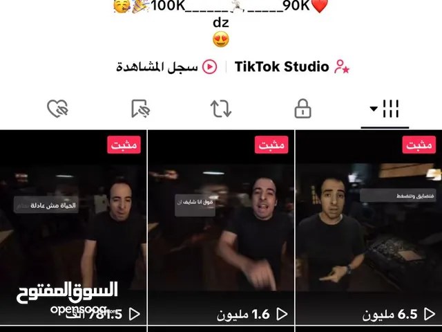 حساب تيك توك للبيع