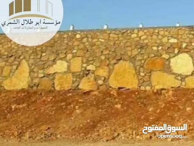 مؤسسة ابو طلال الشمري للتعهدات والمقاولات العامة وبناء السلاسل الحجرية والجدران الاستنادية
