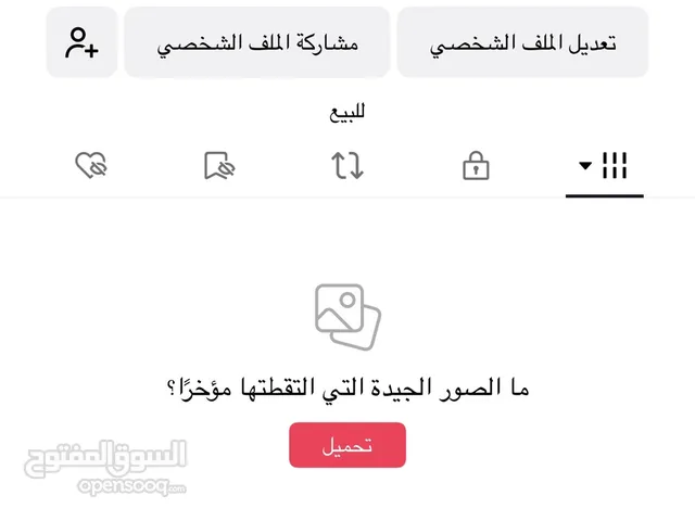 حساب تيك توك