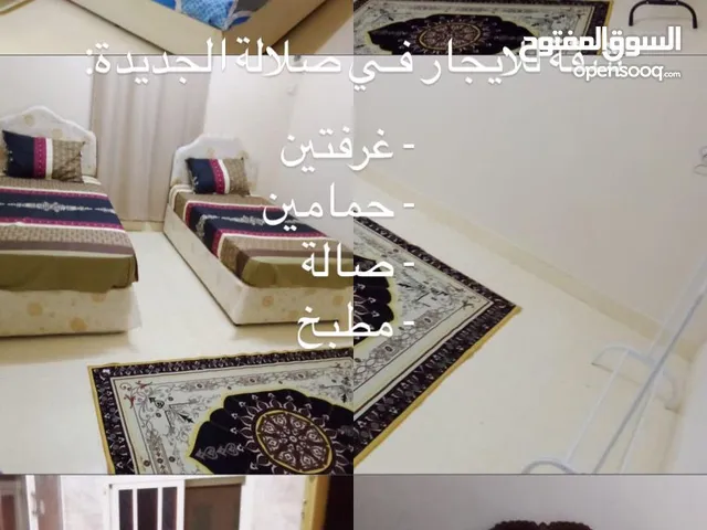شقة الخريف الاجار اليومي