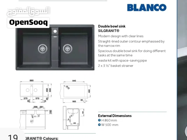 مغاسل بلانكو الالمانية بالكامل