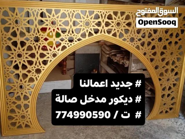ديكور مدخل صالة وستائر
