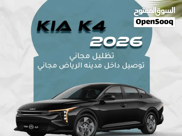 2026 كيا K4 EX