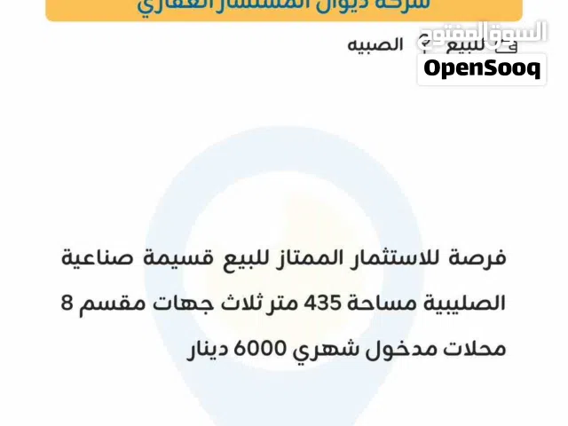 للبيع قسيمة صناعية موقع مميز جدا 3 جهات