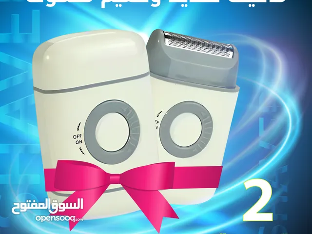  Shavers for sale in Cairo