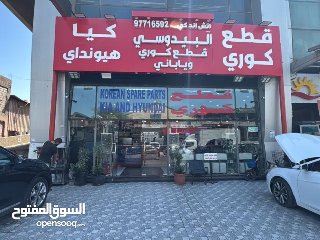 البيدوسي قطع غيار كوري