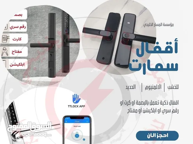 اقفال ذكية لابواب الخشبية او الألمنيوم او الحديد تعمل بعده اختيارات