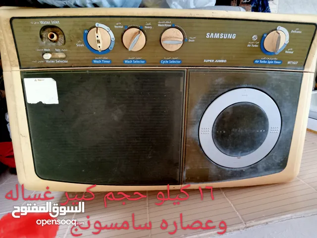 Samsung 15 - 16 KG Washing Machines in Al Sharqiya