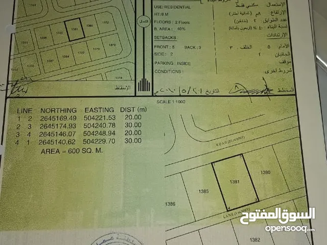 Residential Land for Sale in Al Batinah Al Khaboura