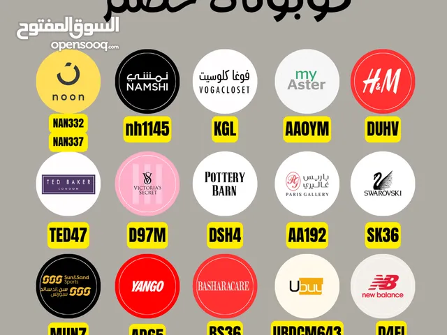 كوبونات واكواد خصم للعديد من برامج المشهوره