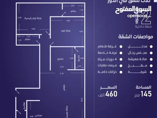 141 m2 2 Bedrooms Apartments for Sale in Jeddah Az Zahra