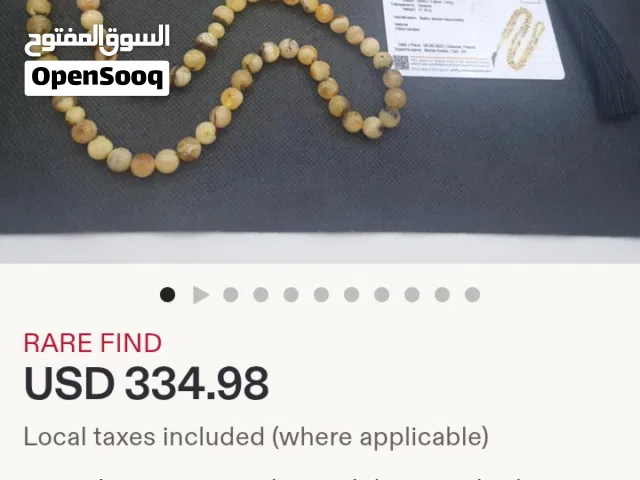 للبيع: سبحة كهرمان بلطيقي طبيعي أصلي 100%
