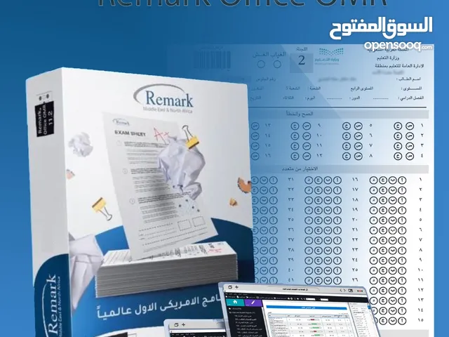 برنامج التصحيح الآلي ريمارك أوفيس الأصلي Remark Office OMR