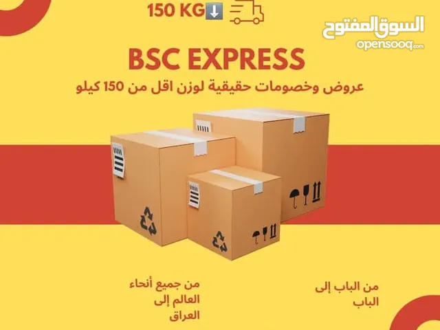 شركة محطة بغداد-الشحن الدولي من جميع أنحاء العالم إلى العراق