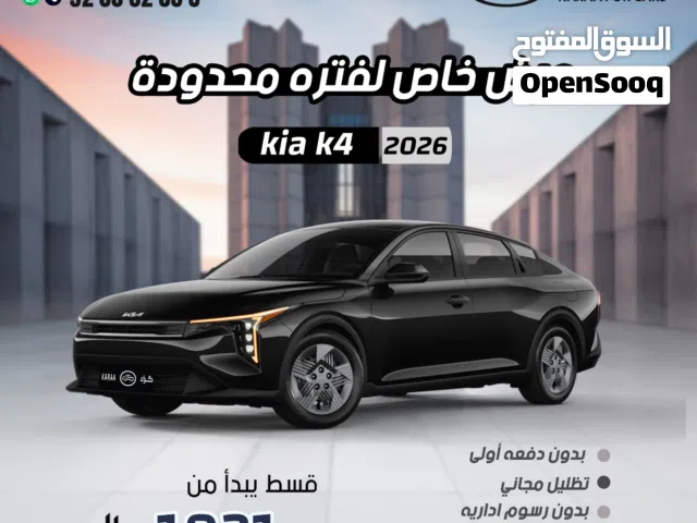 2026 كيا K4 EX