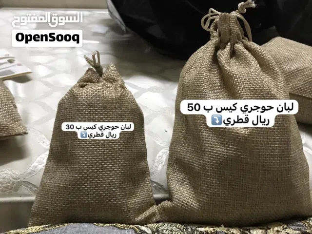 لبان دخون حوجري ظفاري