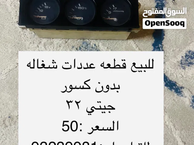 عدادات السياراه للبيع