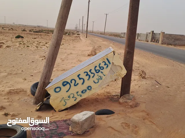 Residential Land for Sale in Misrata Al-Skeirat