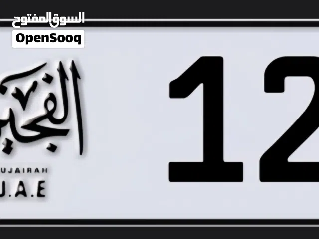 Fujairah number plate A 12319 special code